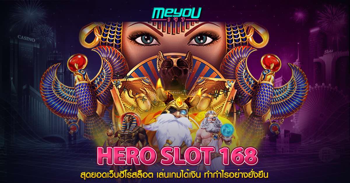 hero slot 168